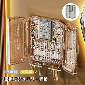 【送料無料】壁掛け ジュエリー収納ケース アクセサリー収納 家庭用 展示棚 アクセサリー ボックス ピアスネックレス 収納 大容量 折り畳み式 展示 ピアススタンド