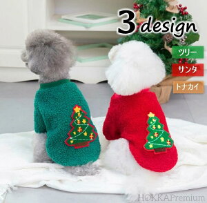 【送料無料】犬 服 ドッグウェア クリスマス フリース 犬服 冬 冬服 犬の服 ペット 猫 サンタクロース ツリー トナカイ イヌ トイプードル チワワ ダックス 犬用品 犬用