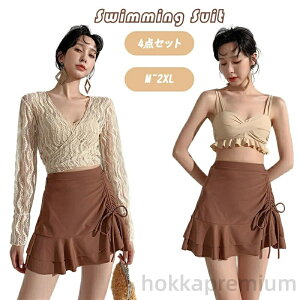 【送料無料】太もも 露出控えめ ミセス リゾート ビーチ 水着 レディース 体型カバー 長袖 トップス レース ビキニ 4点セット スイムウェア