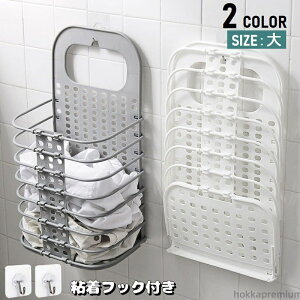 【送料無料】ランドリーバスケット 折りたたみ式 洗濯かご 壁掛け 粘着フック付き 洗濯物入れ 衣類 収納 脱衣かご 四角形 持ち運び便利 ランドリーボックス おもちゃ収納 折り畳み 浴室 洗