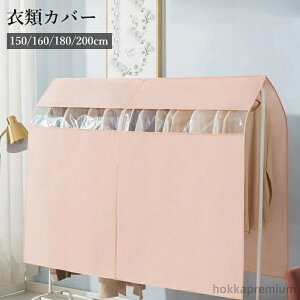 yzߗރJo[ mJo[ 150 160 180 200cm nK[bNJo[ ߗގ[  ʃt@Xi[  zRh~ h~ ho ۊ