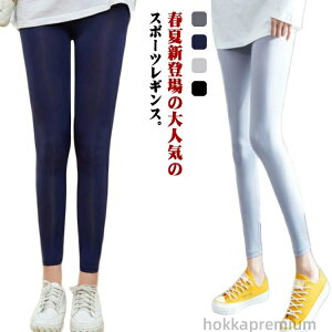 スパッツ 9分丈 ジム用 レギンス 涼しい 夏用 接触冷感 スポーツレギンス ゴルフレギンス ひんやり ゴルフパンツ 日よけ