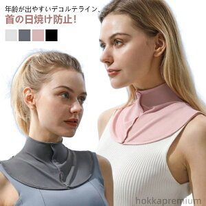 レディース UVクールネックカバー 日よけ 通学 首 日焼け対策 夏 日焼け防止 ネックカバー UVカット ネックウォーマー