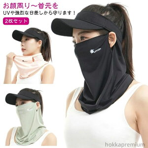 【送料無料】バイク メンズ ゴルフ フェイスマスク 息苦しくない 日焼け防止 スポーツ 耳かけ uvカット ネックカバー レディース スポーツ