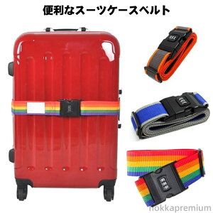 【送料無料】ロック スーツケース 旅行用品 キャリーバッグベルト ベルト ベルト キャリーケース バンド キャリーバッグバンド おしゃれ