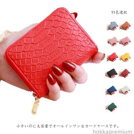 【送料無料】小さめ コンパクト 財布 メンズ レディース 兼用 多収納 お札入れ 小銭入れ コインケース カードケース スナップボタン付き プレゼントにおすすめ ミニ財布 薄型 軽量 多機能