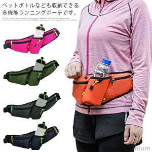 【送料無料】ランニングポーチ ランニングバッグ ウエストバッグ 給水ポケット付き ショルダーバッグ 多機能バッグ 10L 揺れにくい 伸縮可能