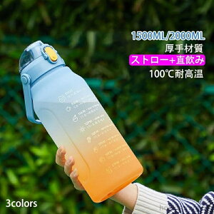 yz􂢂₷ RȂ 2000ML 1500ML  XP[t H jp X|[c{g EH[^[{g