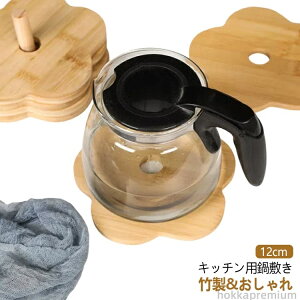 【送料無料】8枚セット 木製コースター 花装飾ドリンク 茶パッド 花の形 花柄 12cm 竹製 耐熱 お見舞い 6枚セット 断熱マット コップ敷き