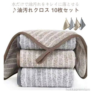 【送料無料】水だけ 台拭き コンロ ふきん ぞうきん 布巾 25×25cm ふきん レンジクロス 吸水力抜群 30×30cm 油汚れクロス