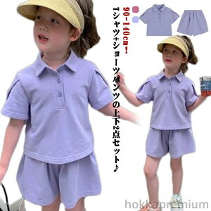 【送料無料】上下セット 春 ベビー服 ポロシャツ ジャージ ボトムス 夏 女の子 半袖 子供服 男の子 おしゃれ tシャツ 子供服 セットアップ