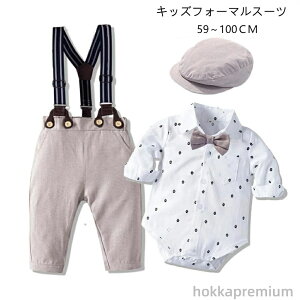 【送料無料】子供服 ベビー服 お宮参り 初節句 七五三 入園式 卒業式 入学式 上下セット 長袖 キッズ 子供 ベビー スーツ