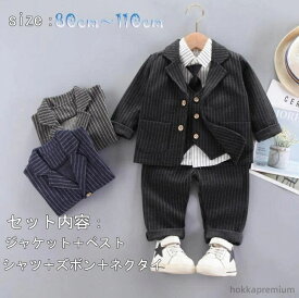【送料無料】スーツ 入園式 卒園式 キッズ 5点セット「シャケット＋ベスト＋シャツ＋ズボン＋ネクタイ」子供 スーツ 男の子 フォーマル