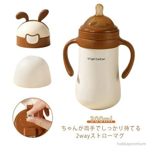 yzg[jO}O ۗ j̎q Mr ܂قт 300ml Xg[}O ^ ۉ xr[}O  2way