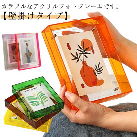 【送料無料】許可証 フォトフレーム 感謝状 ギフト フォトスタンド 額縁 アクリル 賞状 クリア 写真立て 透明 壁掛け 吊り下げ 写真入れ