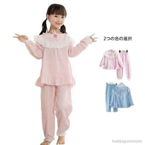 【送料無料】女の子 かわいい ロングパンツ おしゃれパジャマ セットアップ フリルパジャマ 長袖 二点セット レースパジャマ 春秋 キッズ