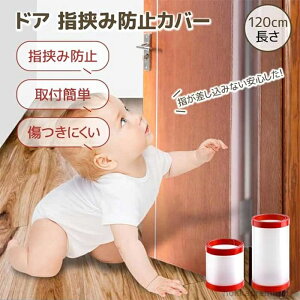 yzxr[K[h wlߖh~ ObY ΍ w͂ݖh~  hA q ԃJo[ Jo[ wݖh~ уXgbp[ hA