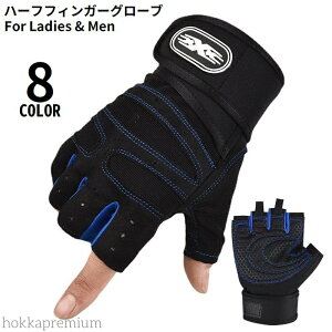 【送料無料】サイクルグローブ 手袋 半指 指切り 指なし 指ぬき 衝撃吸収 滑り止め 通気性 自転車 ロードバイク サイクリング アウトドア