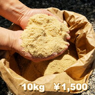 令和7年産 生ぬか 米ぬか 10kg 新潟県産　こしいぶき・特別栽培こしひかりの米ぬか 国産米原料 ぬか石鹸…