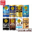 コカ・コーラ コーヒー ジョージア 缶コーヒー 選べる よりどり 185g 缶 30本入り×4ケース【送料無料】