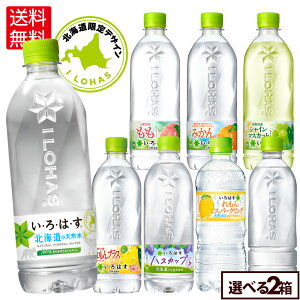 コカ・コーラ い・ろ・は・す よりどり 選べる 515ml 540ml ペットボトル 24本入り×2ケース【送料無料】