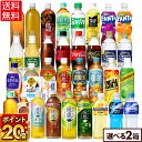 コカ・コーラ 選べる よりどり 綾鷹 爽健美茶 やかんの麦茶 アクエリアス 紅茶花伝 等 410ml 440ml 500ml 525ml 600ml…