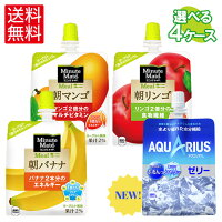 ゼリー飲料6本入り各種よりどり4箱セット