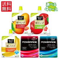 ゼリー飲料6本入り各種よりどり4箱セット
