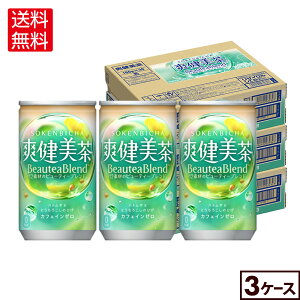 コカ・コーラ 爽健美茶 160g 缶 30本入り×3ケース【送料無料】