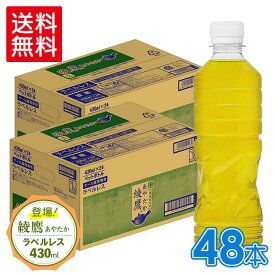 楽天市場 ラベルレス お茶の通販 楽天市場 ラベルレス お茶の通販