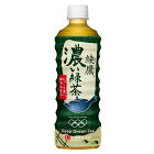 綾鷹 濃い緑茶525mlPET×24本