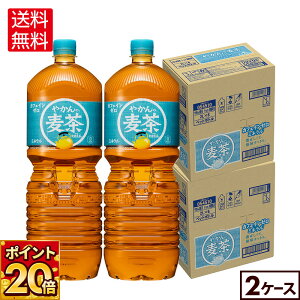【期間限定ポイント20倍】コカ・コーラ やかんの麦茶 from爽健美茶 2000ml ペットボトル 6本入り×2ケース【送料無料】