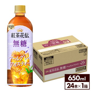 RJER[ gԓ`  A[OCACXeB[ 650ml ybg{g 24{