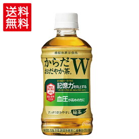 【コカ・コーラ製品10％OFFクーポン 4/30 23:59まで】からだおだやか茶W 350mlPET×24本【送料無料】