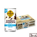 コカ・コーラ コーヒー ジョージア エメラルドマウンテンブレンド カフェオレ(砂糖不使用) 185g 缶 30本