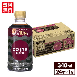 RX^R[q[ z[JtF R[q[x[X mXC[g 340ml ybg{g×24{yz