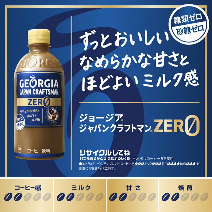 楽天市場】ジョージア ジャパン クラフトマン500mlPETほか×24本×選べる2箱セット【送料無料】北海道工場製造 : 北海道サービスショップ楽天市場店 楽天市場】ジョージア ジャパン クラフトマン500mlPETほか×24本×選べる2箱セット【送料無料】北海道工場製造 : 北海道サービスショップ楽天市場店