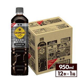 RJER[ R[q[ W[WA [ґubN  950ml ybg{g 12{
