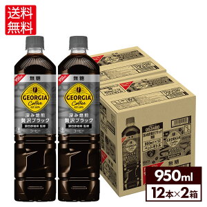 RJER[ R[q[ W[WA [ґubN  950ml ybg{g 12{×2yz