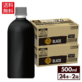 コカ・コーラ コーヒー ジョージア ブラック ラベルレス 500ml ペットボトル 24本入り×2ケース【送料無料】