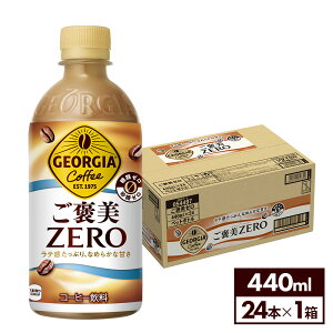 RJER[ R[q[ W[WA JZERO 440ml ybg{g 24{