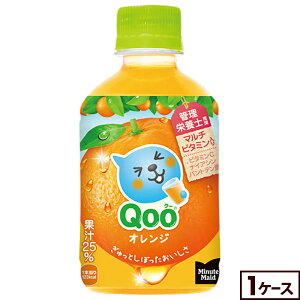 コカ・コーラ ミニッツメイド Qoo(クー) オレンジ 280ml ペットボトル 24本