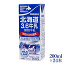 北海道日高乳業 北海道3.6牛乳 成分無調整牛乳 200ml 紙パック 24本