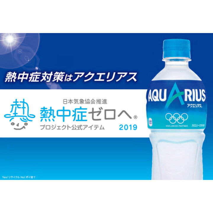 楽天市場】アクエリアス ラベルレス500mlPET×24本 : 北海道サービスショップ楽天市場店 楽天市場】アクエリアス ラベルレス500mlPET×24本 : 北海道サービスショップ楽天市場店