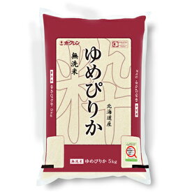 ホクレン ゆめぴりか（無洗米）5kg