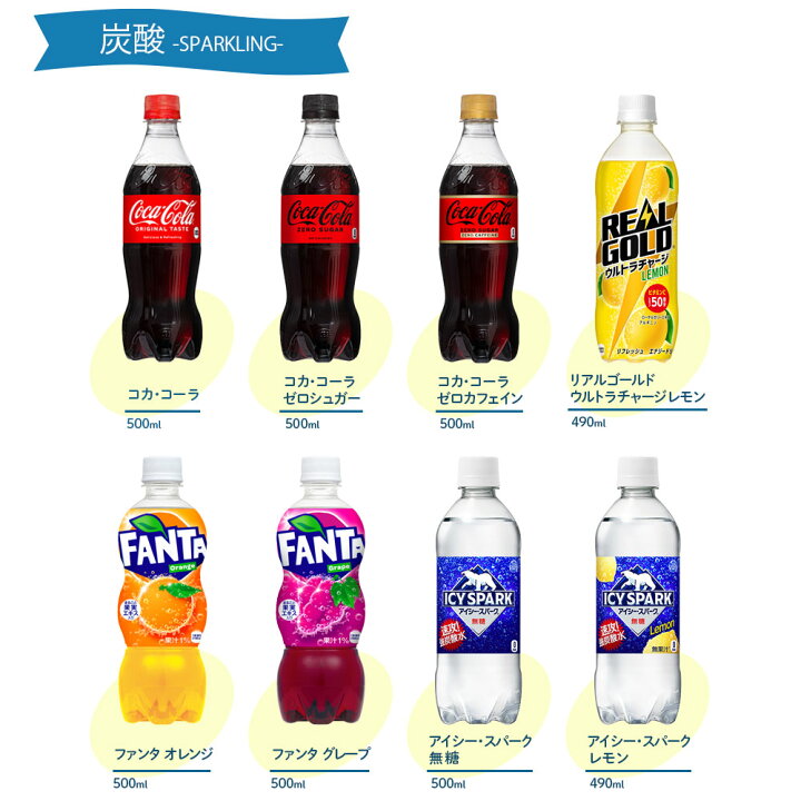 楽天市場】コカ・コーラ社製500mlPETほか×24本入各種よりどり2箱送料無料 : 北海道サービスショップ楽天市場店 楽天市場】コカ・コーラ社製500mlPETほか×24本入各種よりどり2箱送料無料 : 北海道サービスショップ楽天市場店