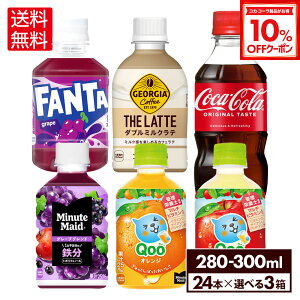 y10%OFFN[|Ώ 10/18 23:59܂ŁzRJER[ Iׂ ǂ RJER[ ANGAX t@^O[v Qoo W[WA ~jbcCh 300ml 280ml ybg{g 24{×3P[Xy
