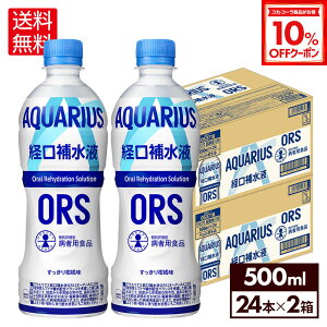 y10%OFFN[|Ώ 10/18 23:59܂ŁzRJER[ ANGAX o␅t ORS 500ml ybg{g 24{×2P[Xyz