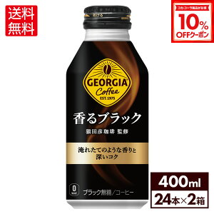 y10%OFFN[|Ώ 10/18 23:59܂ŁzRJER[ R[q[ W[WA ubN 400ml {g 24{×2P[Xyz