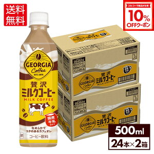 y10%OFFN[|Ώ 10/18 23:59܂ŁzRJER[ R[q[ W[WA ґ~NR[q[ 500ml ybg{g 24{×2P[Xyz